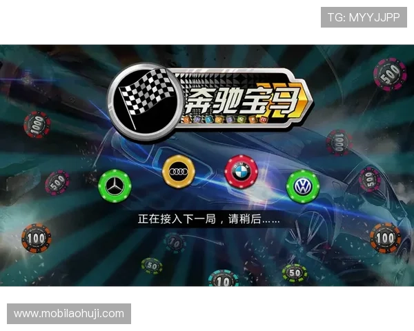 奔驰宝马老虎机下载手机版提供丰富的奖励机制提升游戏乐趣