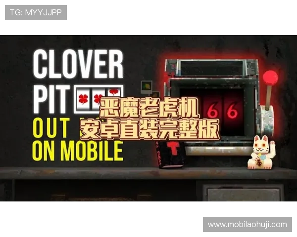 恶魔老虎机电脑下载教程，详细步骤帮助你轻松安装游戏