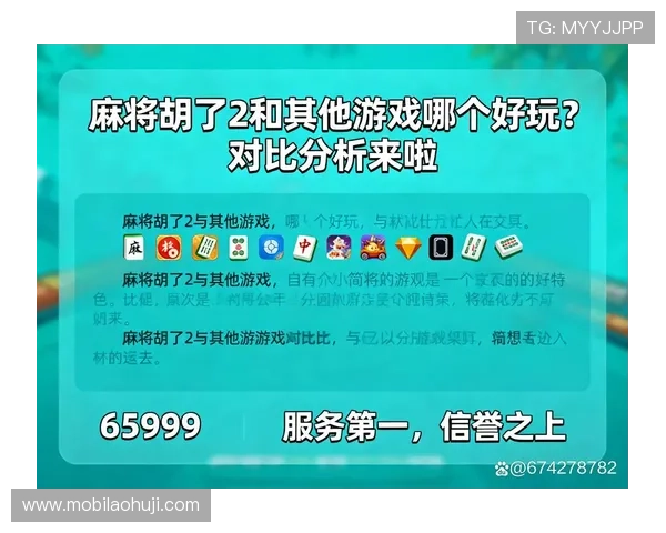麻将胡了网站多样玩法介绍，满足不同玩家的娱乐需求